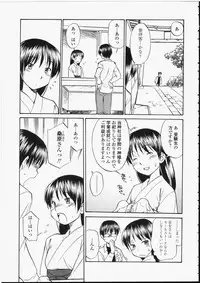 [Hinemosu Notari] Seifuku Henai - Uniform Devotion
