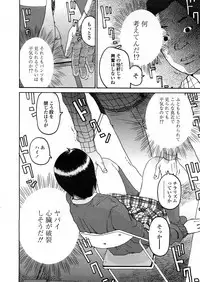 COMIC TENMA 2008-04