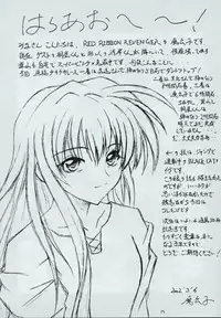 [Red Ribbon Revenger] Genen Natsukashi no RPG Tokushuu