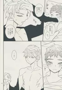 [Shirahata Kikou (Genya)] Sugarcoated Bud (Fate Stay Night)