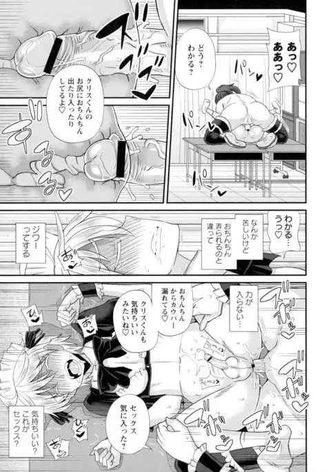 Futakyo! - Futanari Kyouko-chan -