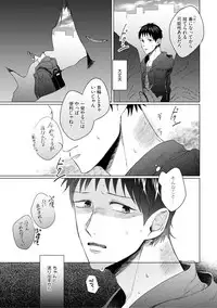 [Hareya Umako] Nyaa to Nakukara Aishiteyo