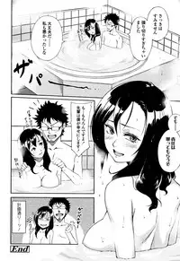 [Suruga Kuroitsu] Manazashi Temptation
