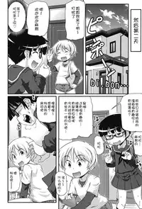 [Anthology] Niji "Lo" 2-nensei [Chinese] [風雲漢化] [Digital]