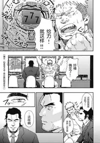 (Yarou Fes 2015) [RYCANTHROPY (Mizuki Gai)] Inu mo Kuwanai | 狗不理 [Chinese] [黑夜汉化组]