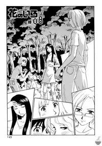 [Suehirogari] Hana no Iro [English] [Soba-Scans]