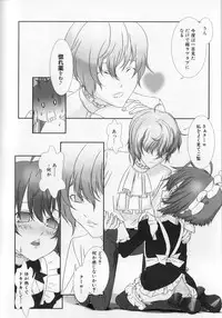 [Hiiragi Masaki] Shounen Maid Kuro-kun ~Ninshin Hen~
