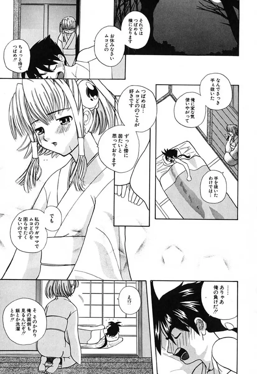 H Manga no Megami-sama