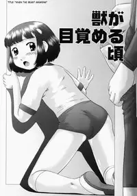[Nekonomori Maririn] Renketsu [English] [SaHa] [Decensored]