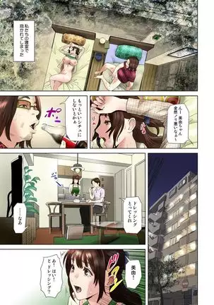 Dareka ga Watashi o Miteru ~Tousatsu sareta Onna~