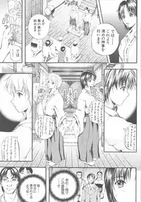 COMIC MUJIN 2003-11