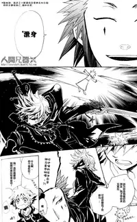 (C73) [RS (Samwise)] Colourful Sky (Kingdom Hearts) [Chinese] [人間兄器]
