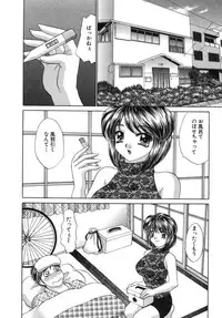 [Nekojima Lei] Haratte Please!