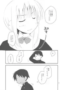 (C77) [Ponkotsu Works] Ponkotsu Graffiti 08 (ToHeart 2)