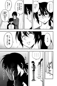 [Maeda Sengoku] Sakurada-san to Boku no Koto Vol. 2