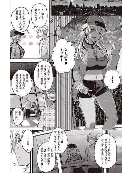 Kedamono Inmoralism - The Beastly Immoralism