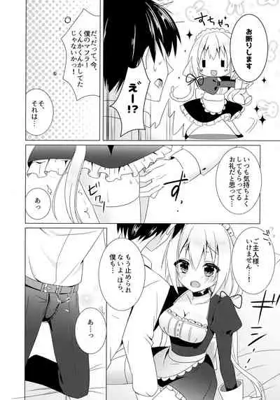 Gohoushi Maid