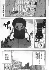 COMIC Papipo Gaiden 1998-05