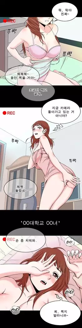 Sextealer Ch.0-36