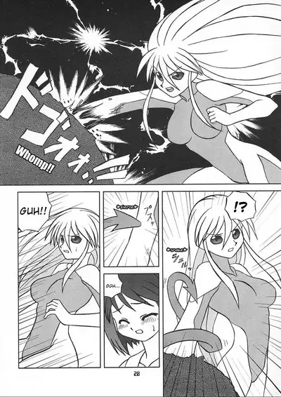 Chiisaiko wa Suki desu ka | Do You Like Little Kids