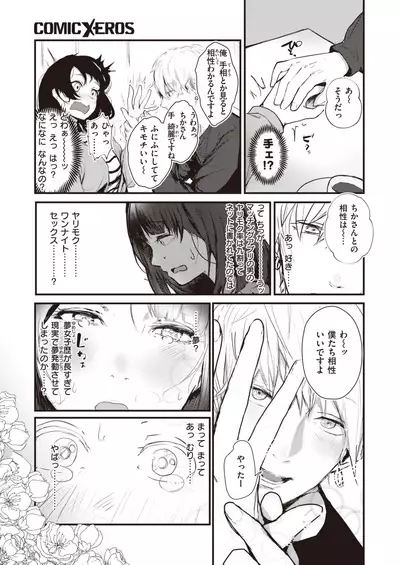COMIC X-EROS #90