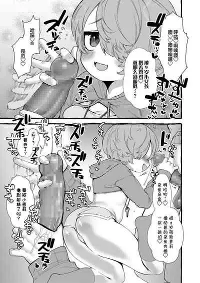 Mami to Oji-san