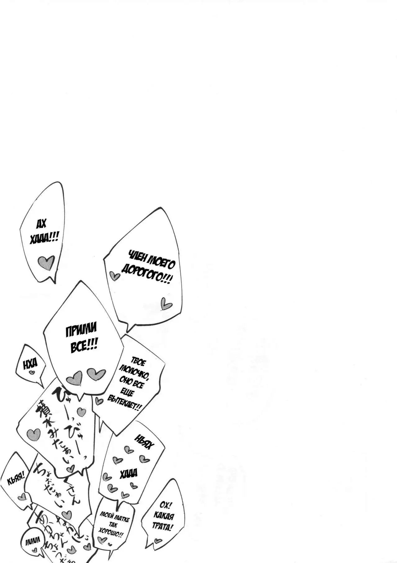 Shiragasane -Tojinawa-