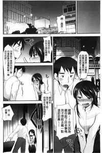[Ichiko] Amairo Onee-san | 甜美氣息的美人姊姊 [Chinese]