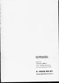 (CR35) [Teruo Haruo (Kanekiyo Miwa)] Negi Chari ! 2 (Mahou Sensei Negima!)