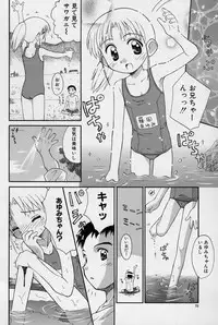 [Kokekokko Koma] Hidamari no Shoujo
