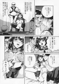 [Shizuki Shinra] Haha wa Mesuinu - My mother is a bitch