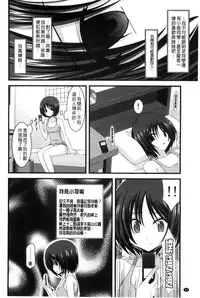 [Charu] Roshutsu Shoujo Yuugi Mishima Hikaru no Seiheki Chuu [Chinese]