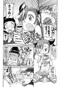 Comic Masyo 2009-12