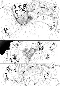 [Inomoto Rikako] SHY GIRL