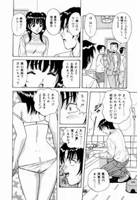 [Monota Rinu] Kyonyuu Ana Konose Rie Suikappu Kiki Ippatsu