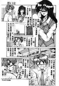 [Fukada Takushi] Kindan no Tobira [Chinese]