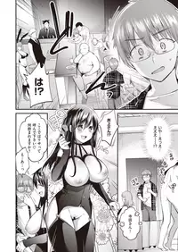 COMIC Shitsurakuten 2019-10