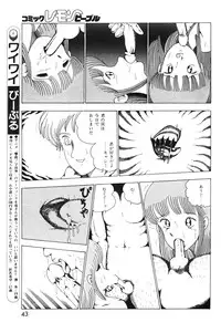 Lemon People 1983-10 Vol. 21