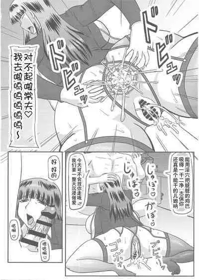 義父情婦家元