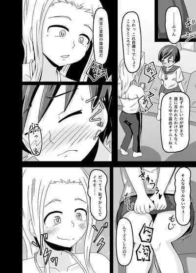 Nora no Hentai Roshutsu Shoujo ga Kainushi Mitsukemashita