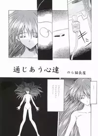 [Paradise City (Various)] AsuRei (Neon Genesis Evangelion) [Incomplete]