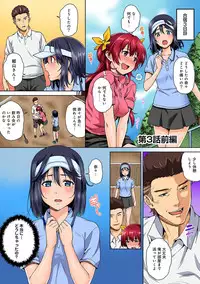 [Tsukimoto Kizuki] Yarisa no Jittai Ch. 1-3 [Digital]
