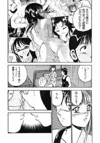 [Maakou] Motto Motto Koisuru 5 Byousen 1