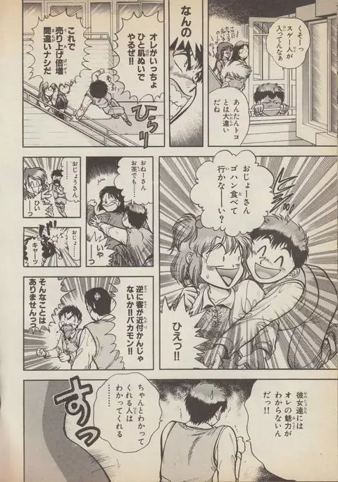 Fantajia Vol.4
