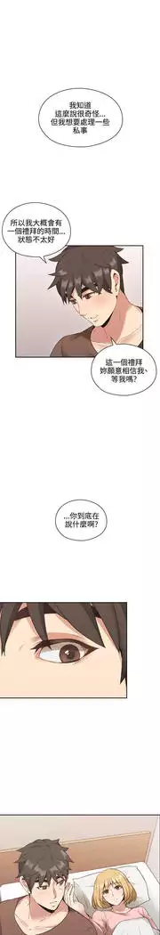 老师,好久不见 01-14话