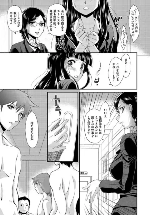 Cyberia Maniacs Kyousei Nikubenki Rhapsody Vol.1