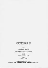 (Shotaket 11) [Teruo Haruo (Kanekiyo Miwa)] Negi Chari ! 7 (Mahou Sensei Negima!)