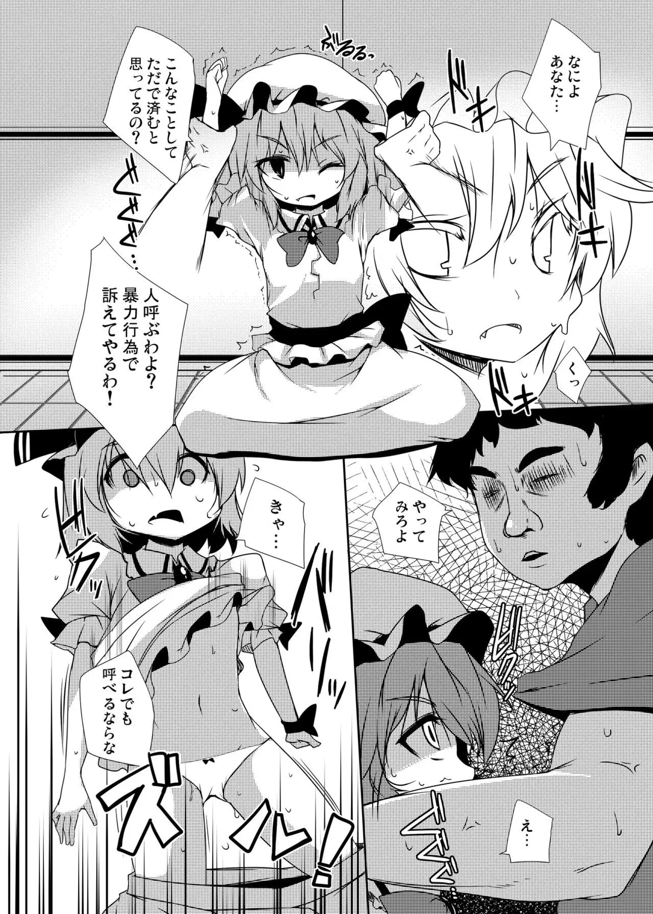 Kouma Aokan Extra