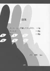 (C72) [gyara☆cter (bee)] Sukimerofuu Sukkiri (Onegai My Melody)