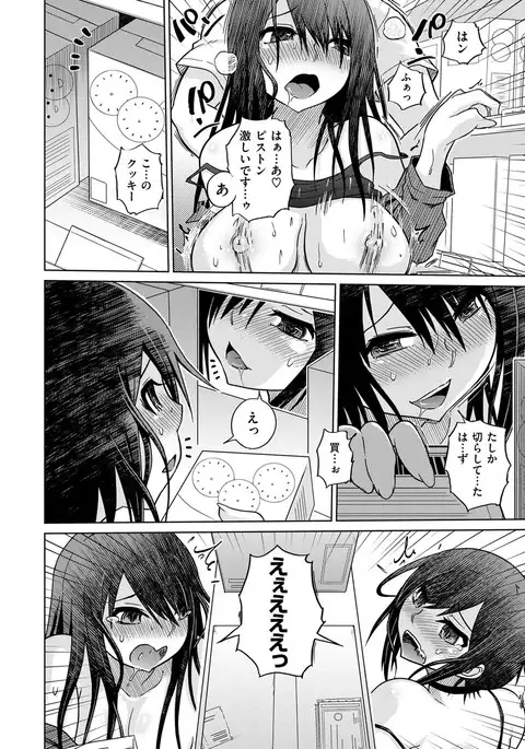 Retsujou no Anaboko